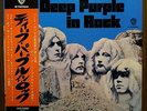 DEEP PURPLE IN ROCK JAPAN LP RECORD FREE SHIPPING