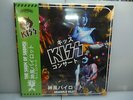 KISS-KAMIKAZE PILOTS. TOKYO, JAPAN 1978.-GATEFOLD 2LP GREEN VINYL-NEW.SEALED