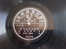 Vintage China Chinese 78rpm - ??? PATHE 38139