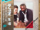 Sumiko Yoseyama & Mal Waldron - Vocal Jazz - DAM 45 RPM Super Analogue LP