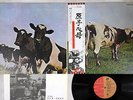 PINK FLOYD ATOM HEART MOTHER EMI EMS-80320 Japanese Pressing OBI Vinyl LP