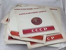 ANTIQUE VINTAGE RUSSIAN USSR SPEECH STALIN 1946 SET OF TEN RECORDS