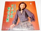(USD/15.00 MAIL-COST) TERESA TENG TAIWAN LP 