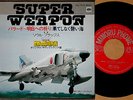 ?OST SUPER WEAPON soul blacks '77 org 7