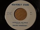 BIBLEWAY HARMONIZERS Heavenly Stars H-1 TROUBLE OF THIS WORLD  -Listen