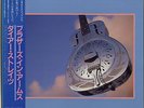 DIRE STRAITS / BROTHERS IN ARMS 1985 VERTIGO JAPAN LP w/ OBI
