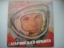 Yury Gagarin SPEECH Cosmos/Space/First  DBL LP RUS First Humans Flight to Space