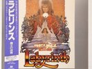 David Bowie – Labyrinth 12