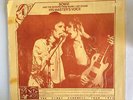 David Bowie The Spiders From Mars Last Stand: His Masters Voice – TAKRL 1935