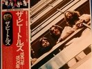 The Beatles. Blue Album obi. Excellent and complete