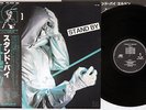 HELDON STAND BY EGG GP-706 Japanese Pressing OBI Vinyl LP