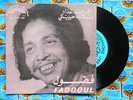 ? MOROCCO 7' FADOUL FADAUL Darham UFO HEAVY RAW ARABIC AFRO FUNK PSYCH ROCK PUNK