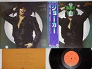 STEVE MILLER BAND JOKER CAPITOL ECS-80867 Japanese Pressing OBI Vinyl LP