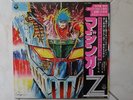 MAZINGA Z LP DISCO 33 MAZINGER ROBOT GO NAGAI ANIME RECORD JAPAN VINILE VINIL