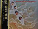 Chick Corea Return To Forever Hymn Of The Seventh Galaxy Japan LP Insert Obi