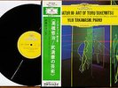 TAKEMITSU TORU Art Of/ Miniatur/ Piano Distance Japan ORIG 1975 Press OBI MINT