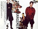SAKAMOTO, RIUICHI, AND ROBIN SCOTT arrangement EX/EX JAPAN ALR-1600 16-0129-016