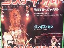 IRON MAIDEN     WRATHCHILD    Rare  Japanese  7inch  vinyl