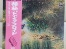 Japan Odeon Issue   PINK FLOYD / A SAUCERFUL OF SECRETS   OP 80282 Free Shipping