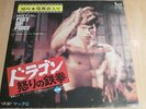 STANLEY MAXFIELD Fist Of Fury / McQ FUNK Hip Hop Loops Breaks 7