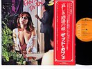 SAD CAFE (MANDALA BAND) fanx ta'ra JAPAN orig LP w/OBI