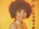 RARE GROOVE Killer chinese hong kong DISCO FUNK kung fu back again LP listen