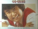 LP LEE SUN HEE - same, nm