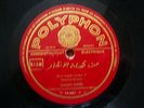 RARE ED1 ARABIC 78RPM SIMON AMIEL POLYPHON V45681 FRANCE