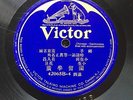 CHINESE-CANTONESE DUET WITH ORCHESTRA ON ACOUSTIC CHINESE VICTOR 78