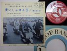 GERMANA CAROLI Le Mille Bolle Blu 7 JAPAN SAN REMO IO BACIO TU BACI CANZONE MINA