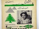 Asmahan 