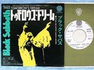 BLACK SABBATH Tomorrow's Dream / Laguna Sunrise SFL-1744 JAPAN PROMO 7