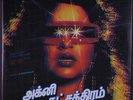 VARIOUS: Fire Star: Synth Pop & Electro-funk From Tamil Films 1985-1989 LP (Eur