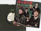 THE BEATLES 7