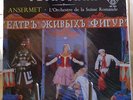 STRAVINKSY PETRUSHKA ANSERMET SXL 2011