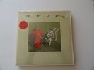 RUSH Signals RARE SEALED ORIGINAL ANTHEM LP 1982 HYPE STICKER ANR-1-1038