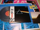 Pink Floyd / The Dark Side Of The Moon, Japan LP, 2 x Posters, Bookelet, Card
