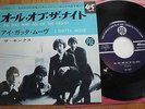 THE KINKS -ALL DAY AND ALL OF THE NIGHT - JAPAN VINYL SINGLE 45 - PYE LL-718-Y