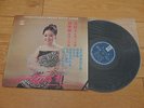 JUDY ONGG / LIU JIA-CHANG - Rare HAI SHAN LP #LS-2274