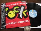 LP Bill Haley and his Comets Rock around the Clock JAPAN 1985 | M-