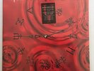 Rush Clockwork Angels 2-LP Sealed Vinyl