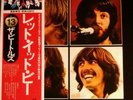 The Beatles. Let It Be. Obi. Near Mint