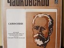 Gennadi Rozhdestvensky: Tchaikovsky 6 Symphonies 6 LP Set Box Melodia