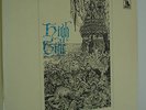 High Tide - Sea Shanties LP, Original first German Press