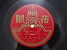 Chinese 78rpm BEKA Record?????34030 ????