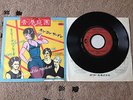Siouxsie And The Banshees    Hong Kong Garden   [Japanese Import ]