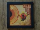 KATE BUSH - THE KICK INSIDE : FRAMED ORIGINAL CLASSIC LP ALBUM COVER / SLEEVE