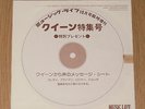 QUEEN Message From Queen - RARE 1975 JAPAN FLEXI-DISC 7