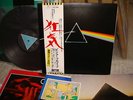 Pink Floyd / The Dark Side Of The Moon, Japan 1st Pres LP, 2 x Posters, Booklet,