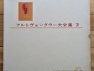 Furtwangler conducts Wagner - EMI angel RED WAX box 4 LP, XLP 5011 /14